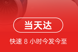 延安南泥湾机场邮寄航空货运公司【机场